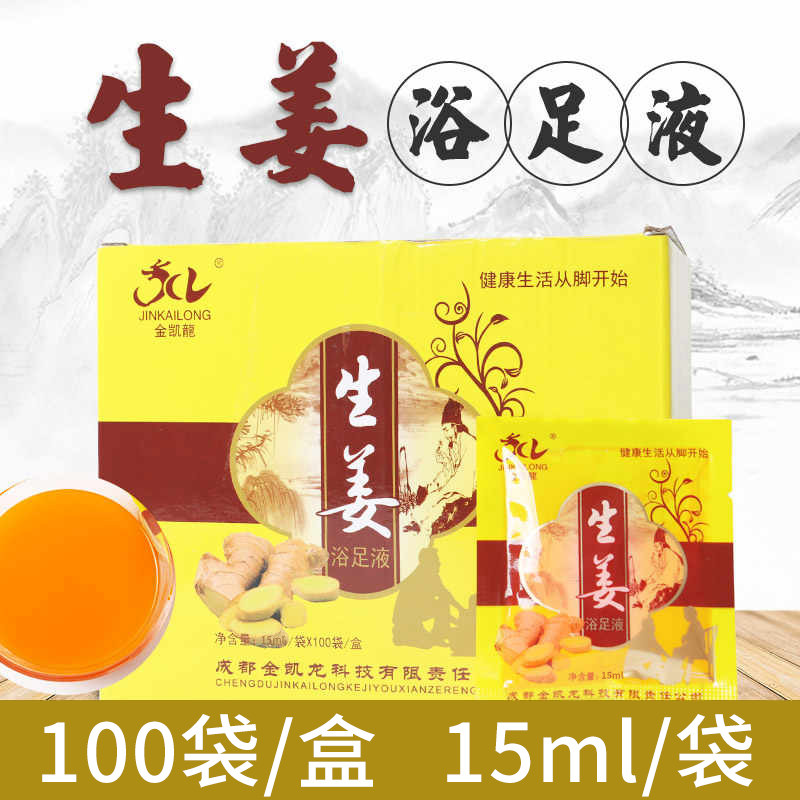 老姜泡脚药包生姜足浴液浴足剂足浴用品足疗店专用足浴剂100袋装,洗护清洁剂/卫生巾/纸/香薰,浴足剂,淘宝优惠券,粉丝福利购,淘宝优惠卷