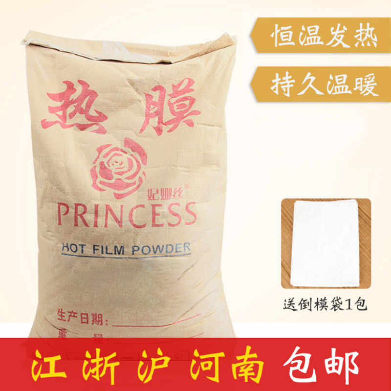 黄土热导膜粉 足浴店敷脚膜粉自发热膜粉热敷火山泥灸黄金足膜粉