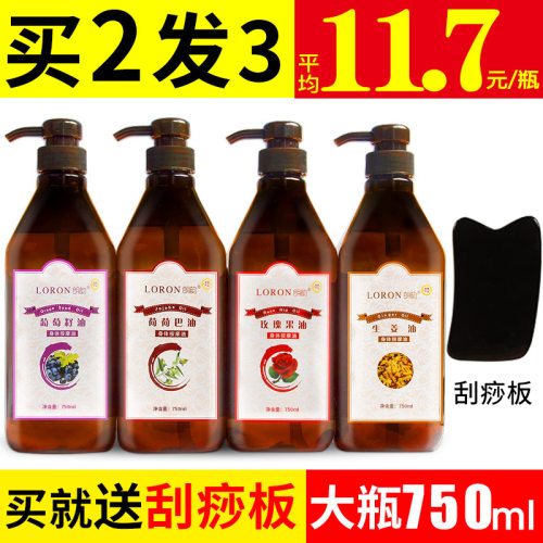 生姜按摩精油全身spa推拿通经络