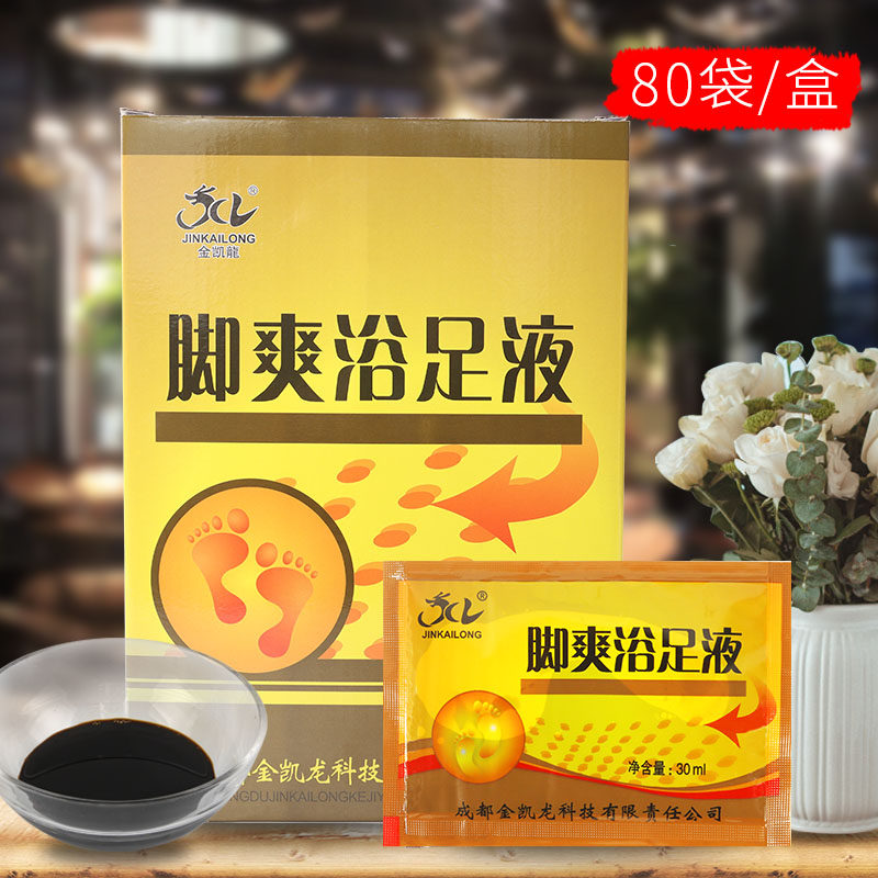 金凯龙脚奇泡脚液脚汗脚痒足疗药水足浴泡脚粉足浴粉包足疗店用品