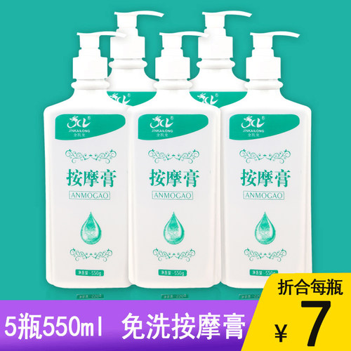 免洗按摩膏足浴店足疗用足底按摩