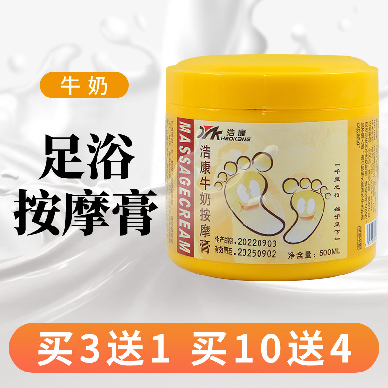 足底按摩油免洗按摩膏脚底足部按摩乳足浴店美容院专用足疗用品,洗护清洁剂/卫生巾/纸/香薰,足部磨砂膏,淘宝优惠券,粉丝福利购,淘宝优惠卷