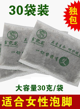 泡脚包足浴粉干艾叶