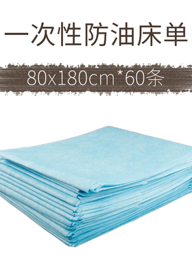 80*180cm蓝色一次性床单防水防油加厚美容院美容床按摩床纸理疗床
