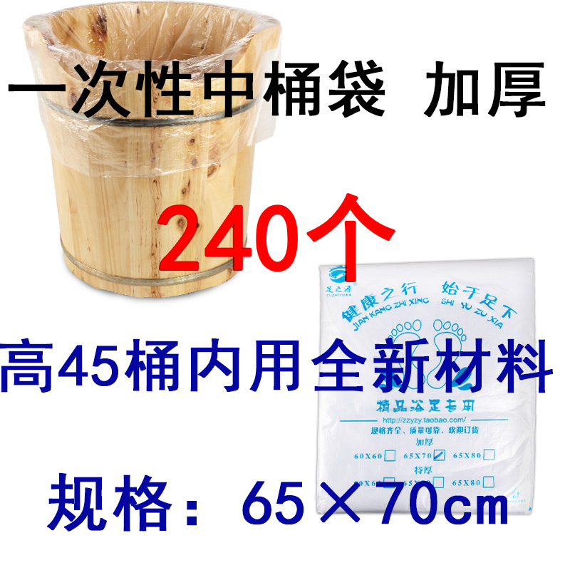 一次性泡脚袋子足浴袋足疗袋洗脚袋木桶袋桶膜带塑料袋专用沐足袋 家庭/个人清洁工具 泡脚袋 原图主图