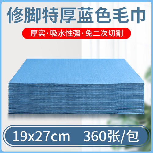 强吸水不易烂擦脚巾蓝色加厚免裁