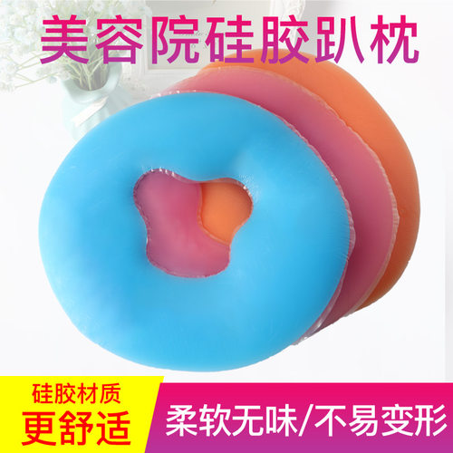美容院无痕面垫硅胶spa洞巾枕头