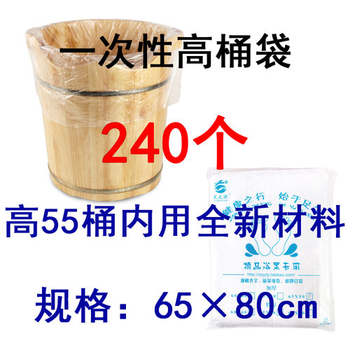 一次性泡脚袋足浴店专用洗脚桶袋