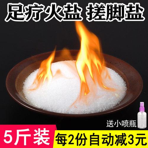 足疗搓脚盐去死皮软化角质除臭