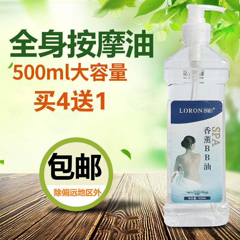 高档精油按摩全身spa身体按摩油开背美容院按摩 经络刮痧 肩颈推