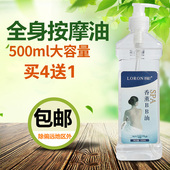 精油按摩全身spa身体按摩油开背美容院按摩 肩颈推拿油 经络刮痧