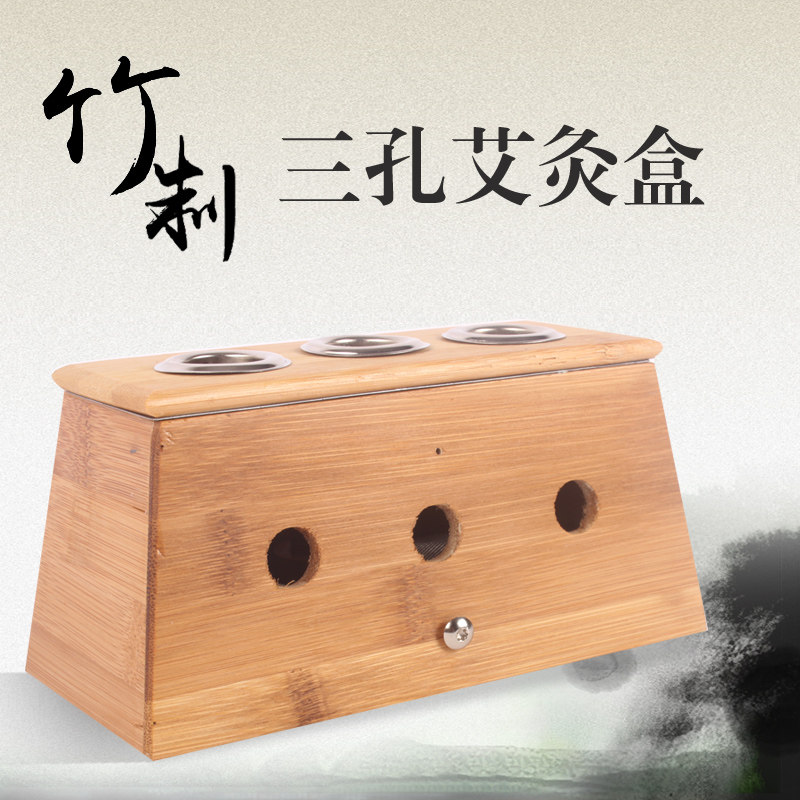 竹制3孔艾灸盒 温灸器艾灸器 温灸棒 艾灸棒 针灸棒 艾条棒艾叶棒