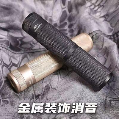 14逆牙软弹 装饰黑沙19直插KSC锦明精击司马博涵玩具枪金属消音器