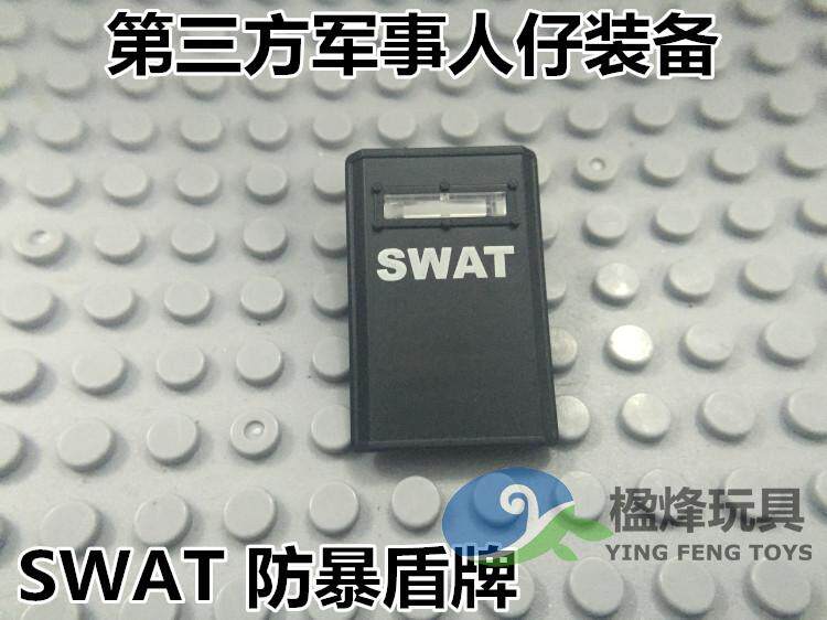 国产第三方S牌配件 特警积木人仔用兼容装备SWAT防暴盾牌军事人仔