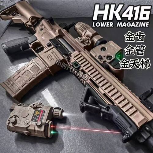 博涵HK416电动单连发软弹吃鸡金齿电供男孩水晶儿童CS真人玩具枪