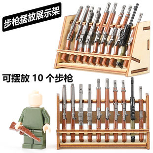 中国积木人仔积木配件步枪武器库武器架军事场景拼装男生益智玩具