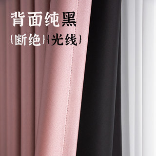 卧室全遮光窗帘定制加厚简约现代客厅隔热短帘100%遮阳布成品特价