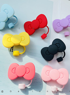 适用于Stanley吸管杯大口径10mm创意蝴蝶结硅胶耐热防尘吸管塞