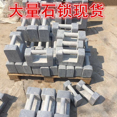 天然青石练功石锁武术健身花岗岩