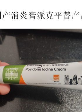 正品neovaxapex消膏猫狗