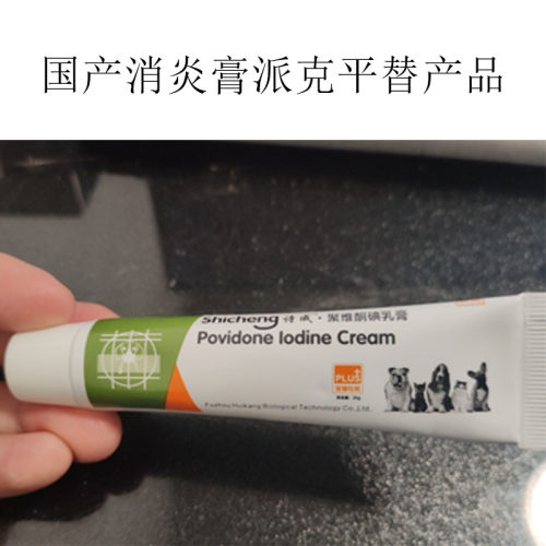 正品neovaxapex消膏猫狗