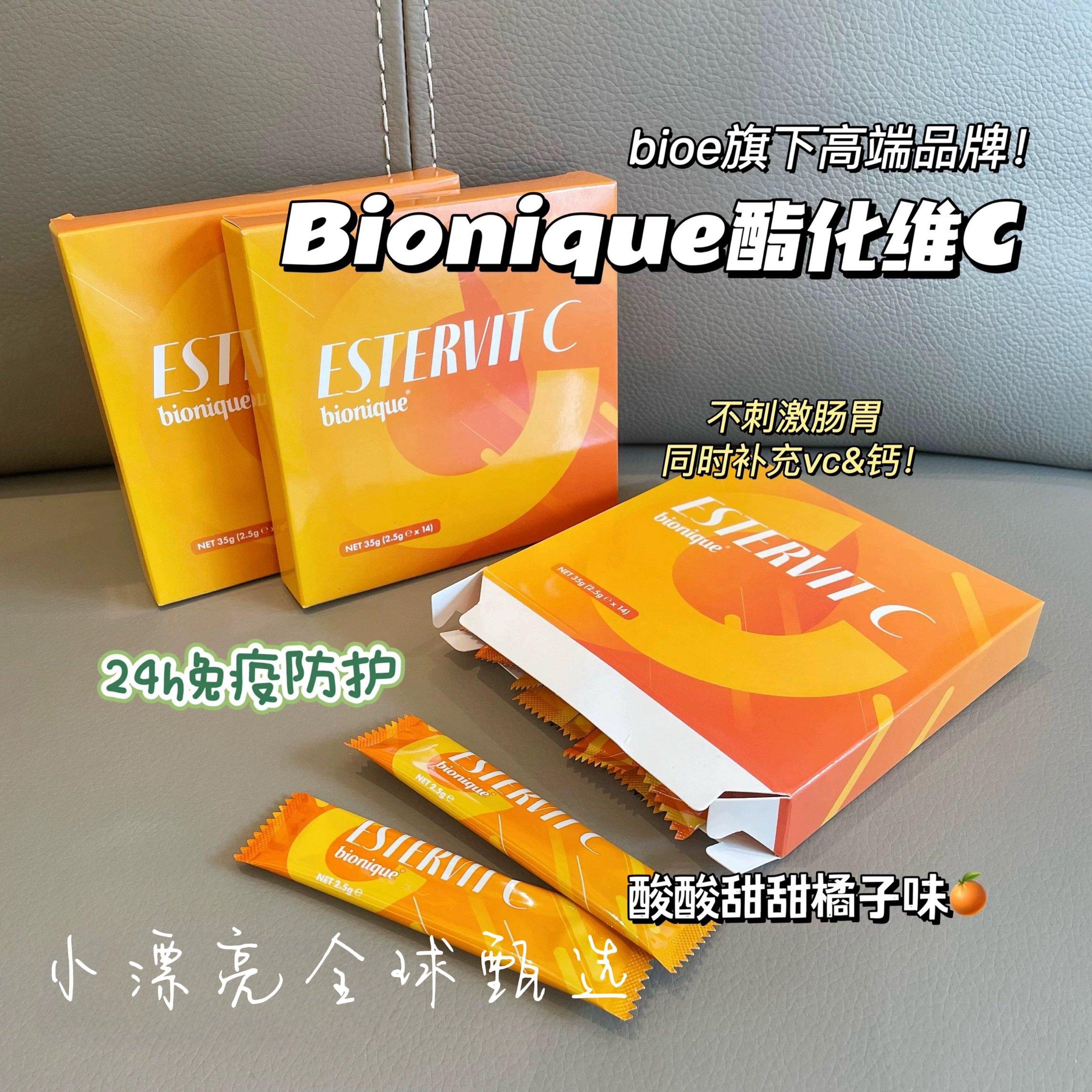 澳洲bionique酯化维生素C提高成人抵抗力补充维C维生素vc14袋/盒
