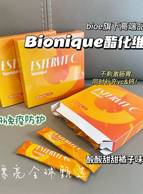 澳洲bionique酯化维生素C提高成人抵抗力补充维C维生素vc14袋/盒