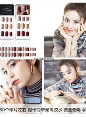 【补充链接】韩国Dashing Diva指甲贴片孕妇成品自带背胶穿戴美甲