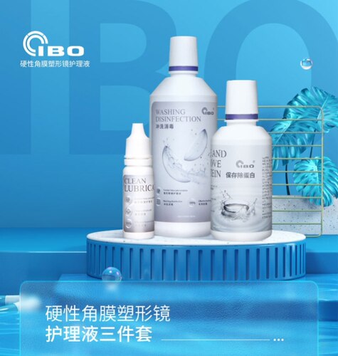 [专业眼科推荐]ibo角塑镜清洁液