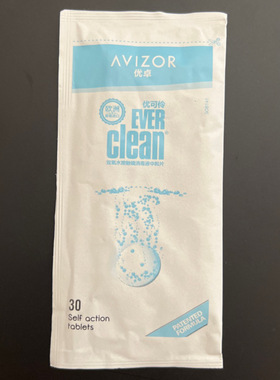 配件双氧水中和片30粒浸泡用中和杯镜片杯单卖优可伶原厂双氧