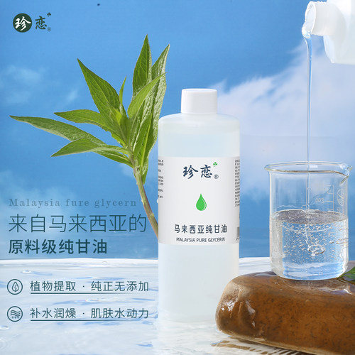珍恋马来西亚纯甘油天然保湿护肤