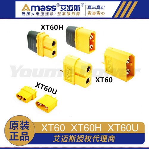 Amass 艾迈斯 XT60系列/XT60U/XT60H大电流动力电池3.5mm镀金插头