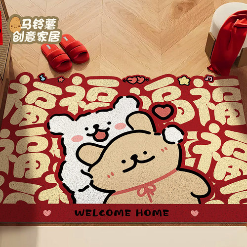 线条小狗红色喜庆丝圈入户地垫