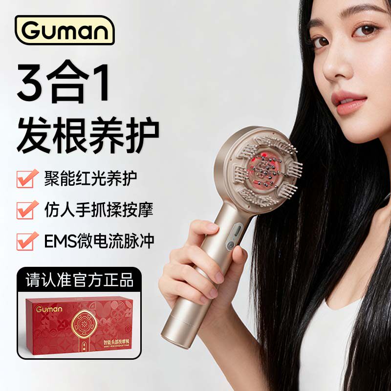 Guman按摩梳健发梳送长辈礼物