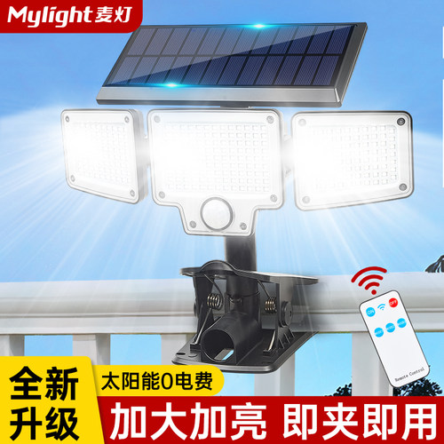 【全新升级】太阳能爆亮夹子灯