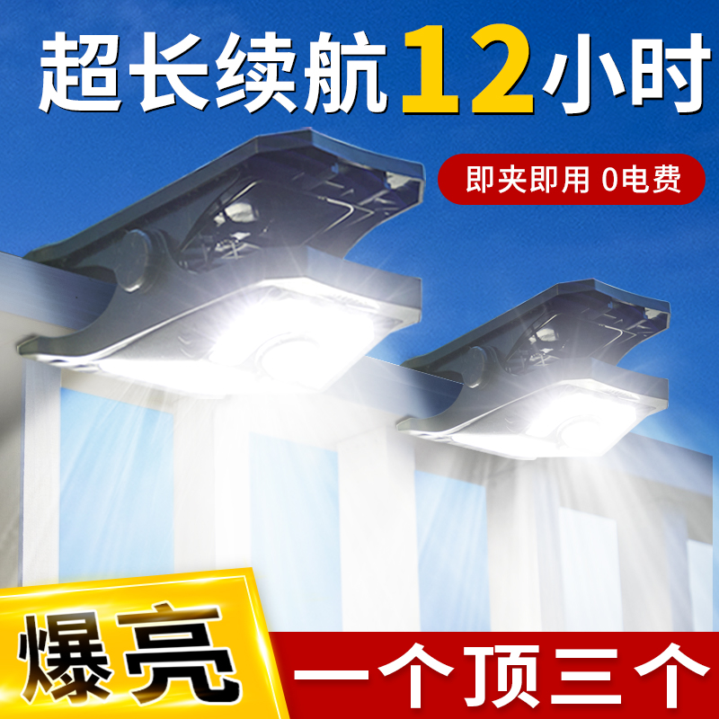 新款太阳能户外灯家用庭院高亮夹子灯室外阳台感应壁灯露营照明灯 家装灯饰光源 景观庭院灯饰 原图主图