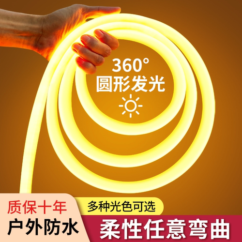 户外防水led圆形灯带条360度发光
