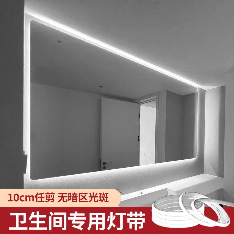 卫生间专用led灯带2024新款室内高压超亮化妆镜灯免开槽线型灯条