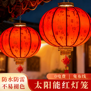 灯笼新款2026户外防水太阳能红灯笼一对庭院阳台门口新年喜庆挂饰