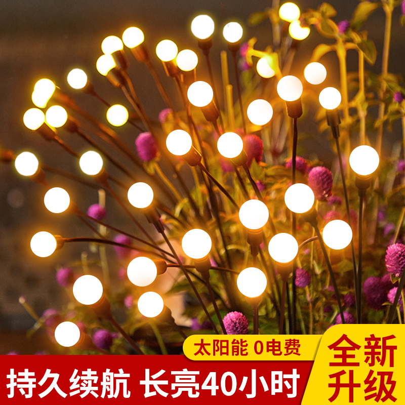 太阳能户外氛围灯无需接电0电费