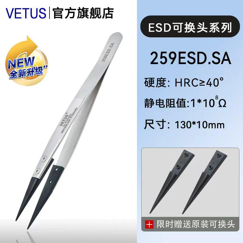 VETUS防静电镊子塑料碳纤维夹子图片