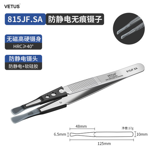 无痕硅胶头平口碳纤维815JF.SA