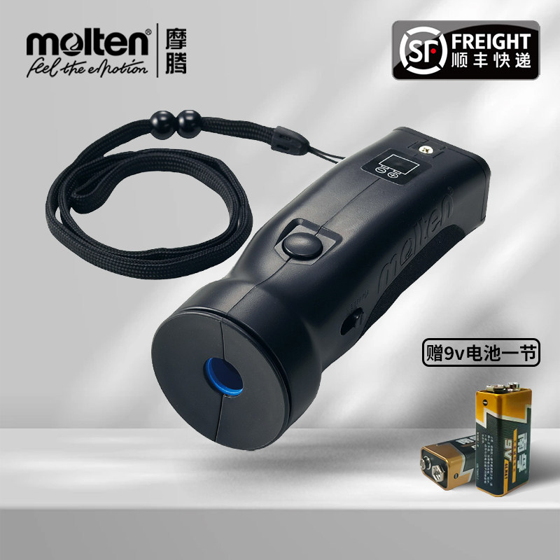 【顺丰】molten摩腾电子口哨篮球足球裁判哨子体育老师教练0020