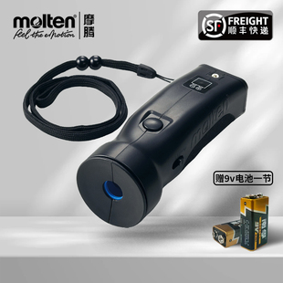 【顺丰】molten摩腾电子口哨篮球足球裁判哨子体育老师教练0020