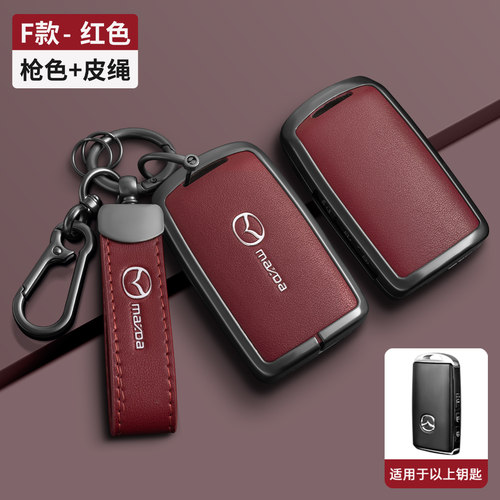 新款马自达CX4 CX5 CX7马3马6昂克赛拉CX8阿特兹钥匙包套壳扣高档