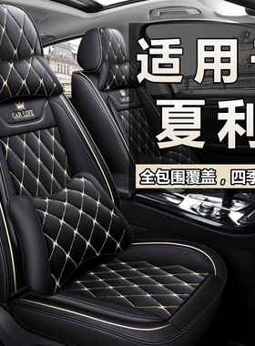 适用于一汽夏利n3/n5/n7汽车座套四季通用04-15老款夏利车坐垫套