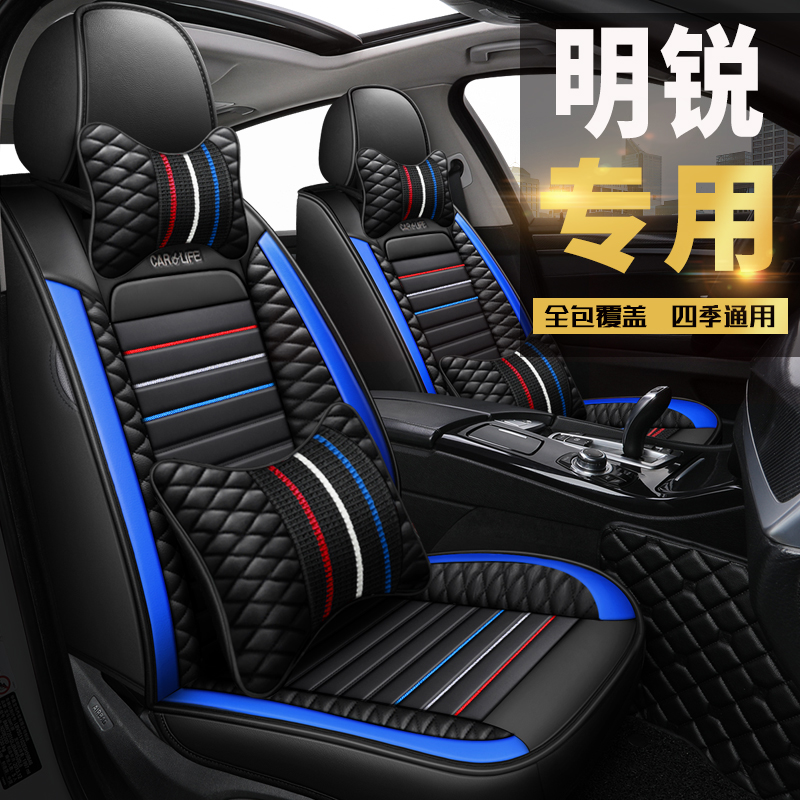 09款斯柯达明锐全包汽车坐垫老明锐pro专用四季通用皮座套座椅套
