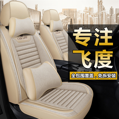 适用于本田飞度座椅套全包围四季通用布艺亚麻车四代飞度汽车坐垫