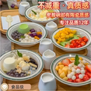 高颜值网红冰粉冰豆花绵绵冰糖水专用碗冰汤圆小吃甜品碗密胺商用