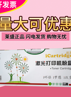 莱盛TL438H粉盒 适用奔图P3018D碳粉盒 DL-438硒鼓 鼓组件 鼓体